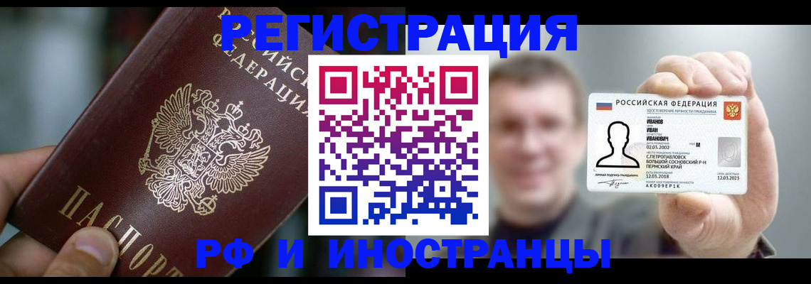 где прописаться в Чехове