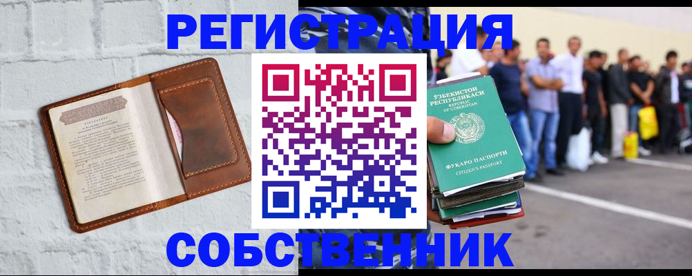 временная регистрация адрес в Чехове